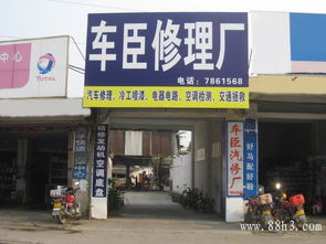 车臣汽车修理厂五一盛大开业——平南县一站式汽车服务专家