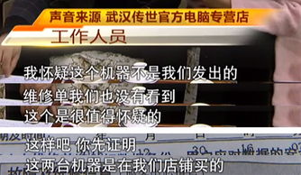 新购惠普电脑惊现历史维修记录 苏宁回应“第三方商品”引发的消费者权益思考